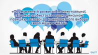 Відбулося засідання педагогічної ради