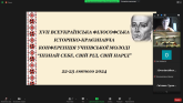 конф. відкр. 2.png