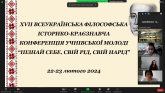 конф. відкр..png