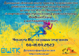 V етап Чемпіонату зі спортивного орієнтування серед учнівської молоді DonOrientChamp у дистанційному режимі