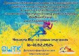 I етап Чемпіонату Донецької області   зі спортивного орієнтування серед учнівської молоді «DonOrientChamp»