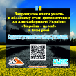 Фотовиставка до Дня Соборності України: «Україна – це ми!»