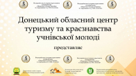 Закриття ХVІ Всеукраїнської історико-краєзнавчої конференції
