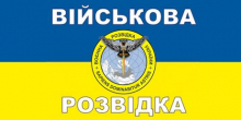 7 вересня День військової розвідки України