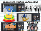 "3D демократії: думаємо, дбаємо, діємо"