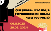 III Всеукраїнський конкурс документального аматорського кіно