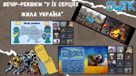 День Гідності та Свободи