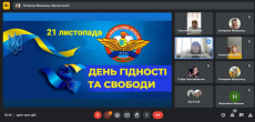 Онлайн-заняття до Дня свободи і гідності в Україні