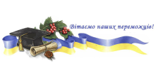 Підсумки Всеукраїнського конкурсу рукописів  навчальної літератури для позашкільних навчальних закладів системи освіти у 2023 році
