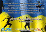 55 Зліт-Чемпіонат зі спортивного туризму серед учнівської молоді Донецької області, присвячений Дню Європи 17-19.05.2024