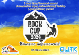 Кубок Донецької області зі скелелазіння серед учнівської молоді «RockCup»