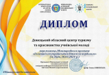 Підсумки Міжнародного проєкту «Позашкілля українським дітям за кордоном»