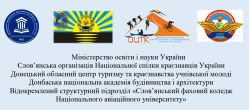 Запрошуємо взяти участь у ІІ Регіональній краєзнавчій конференції «Краєзнавчі читання», присвяченій Дню краєзнавства