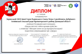 Підсумки Всеукраїнського конкурсу «Джура для всіх: кейси кращих практик»