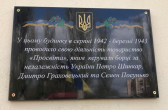 НАЦІОНАЛЬНО-ВИЗВОЛЬНИЙ РУХ НА СЛОВ’ЯНЩИНІ ПІД ЧАС НІМЕЦЬКО-ФАШИСТСЬКОЇ ОКУПАЦІЇ 1941-1943 РОКІВ