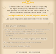 Запрошуємо долучитися до віртуального поетичного кластеру «Вслухаймося в слова чарівні мови»