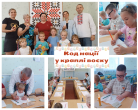 Код нації у краплі воску.png