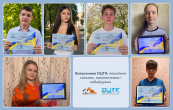 Випускники ОЦТК.png