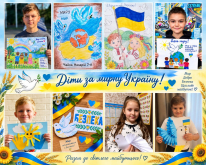 Проклади свій маршрут до миру.jpg