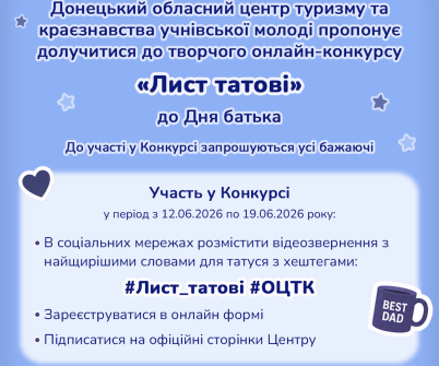 Лист татові (1).png