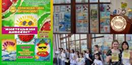 Виставка «Мистецький дивосвіт».png